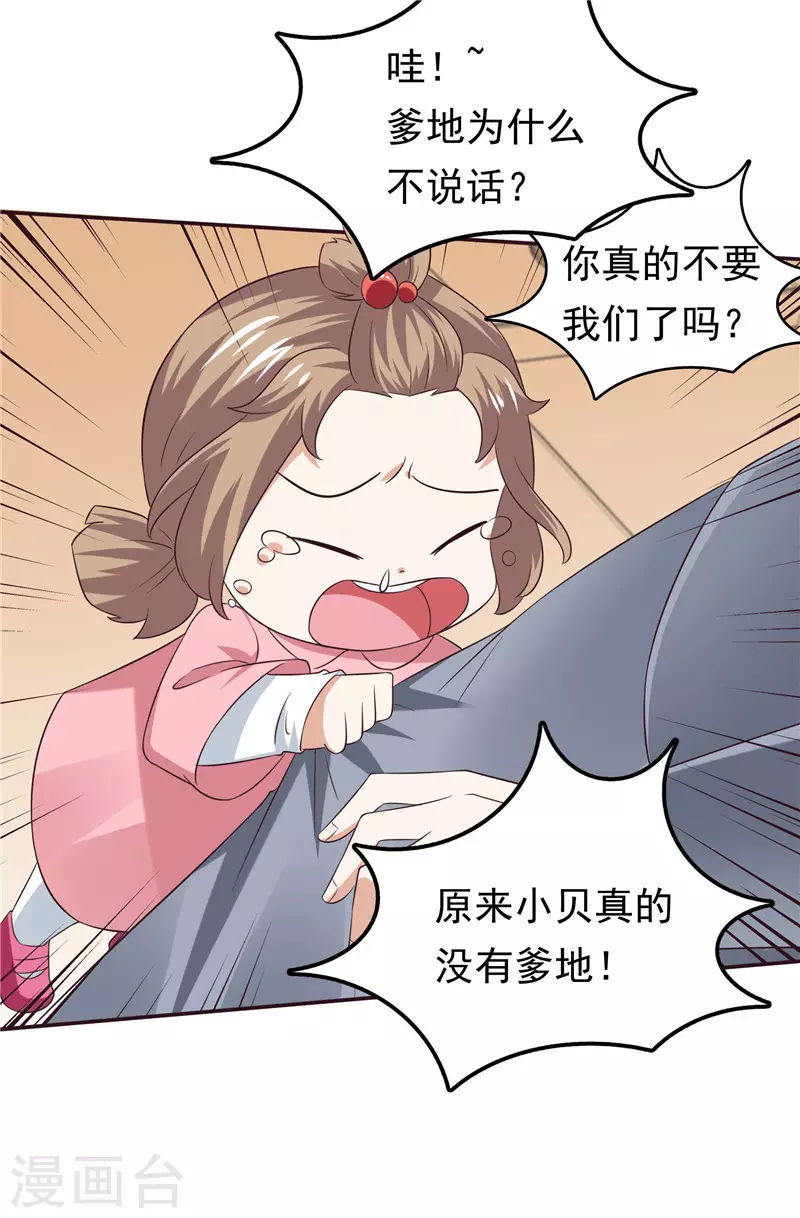 第63话 盘她！-第64话