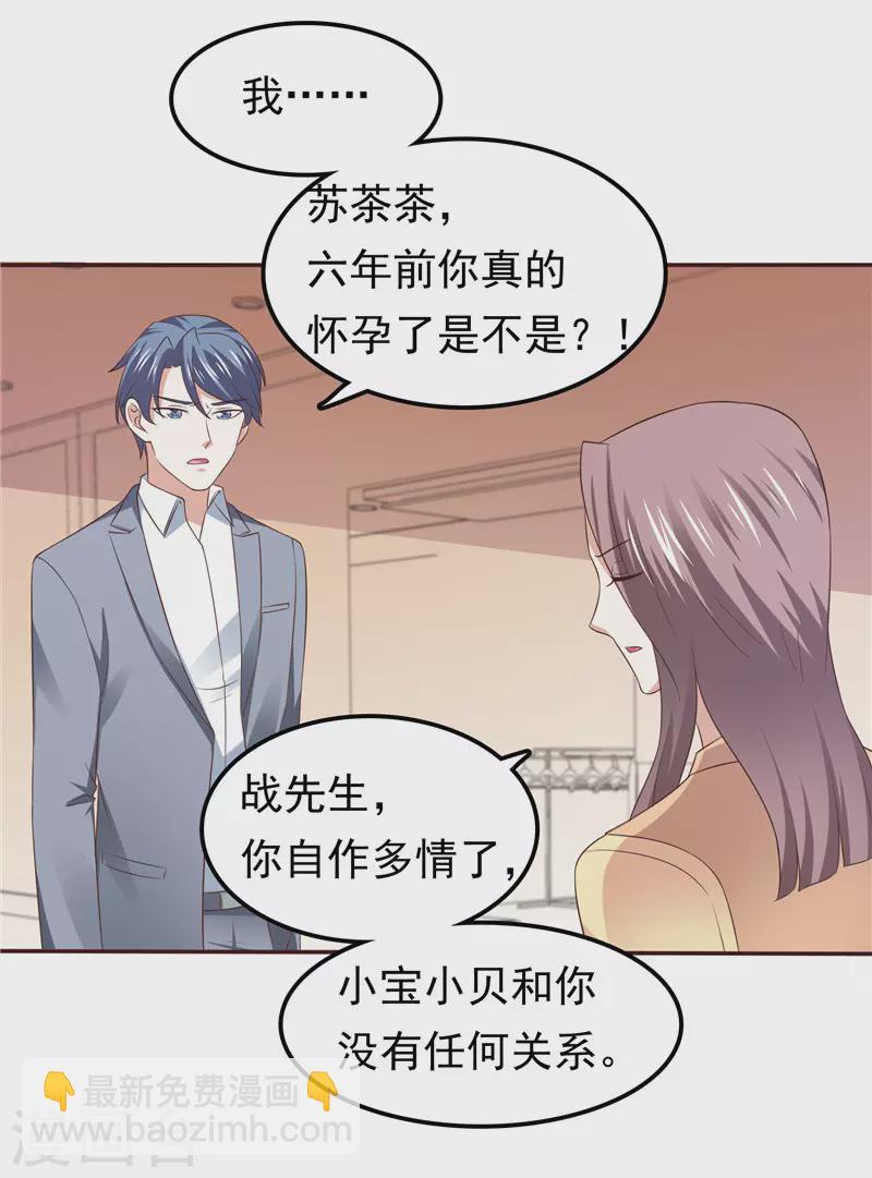 第63话 盘她！-第64话