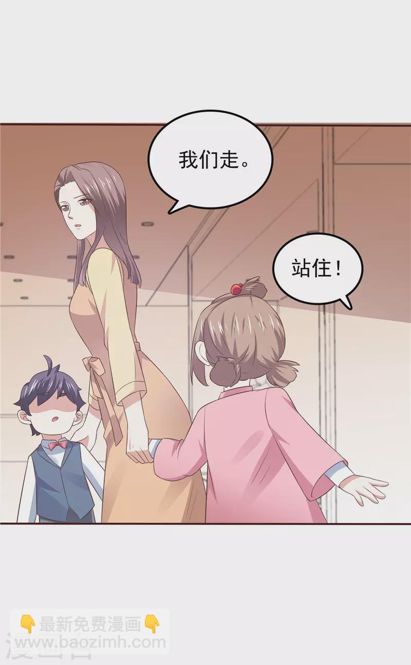 第63话 盘她！-第64话