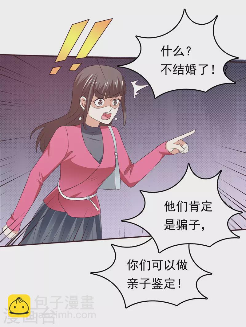 第63话 盘她！-第64话