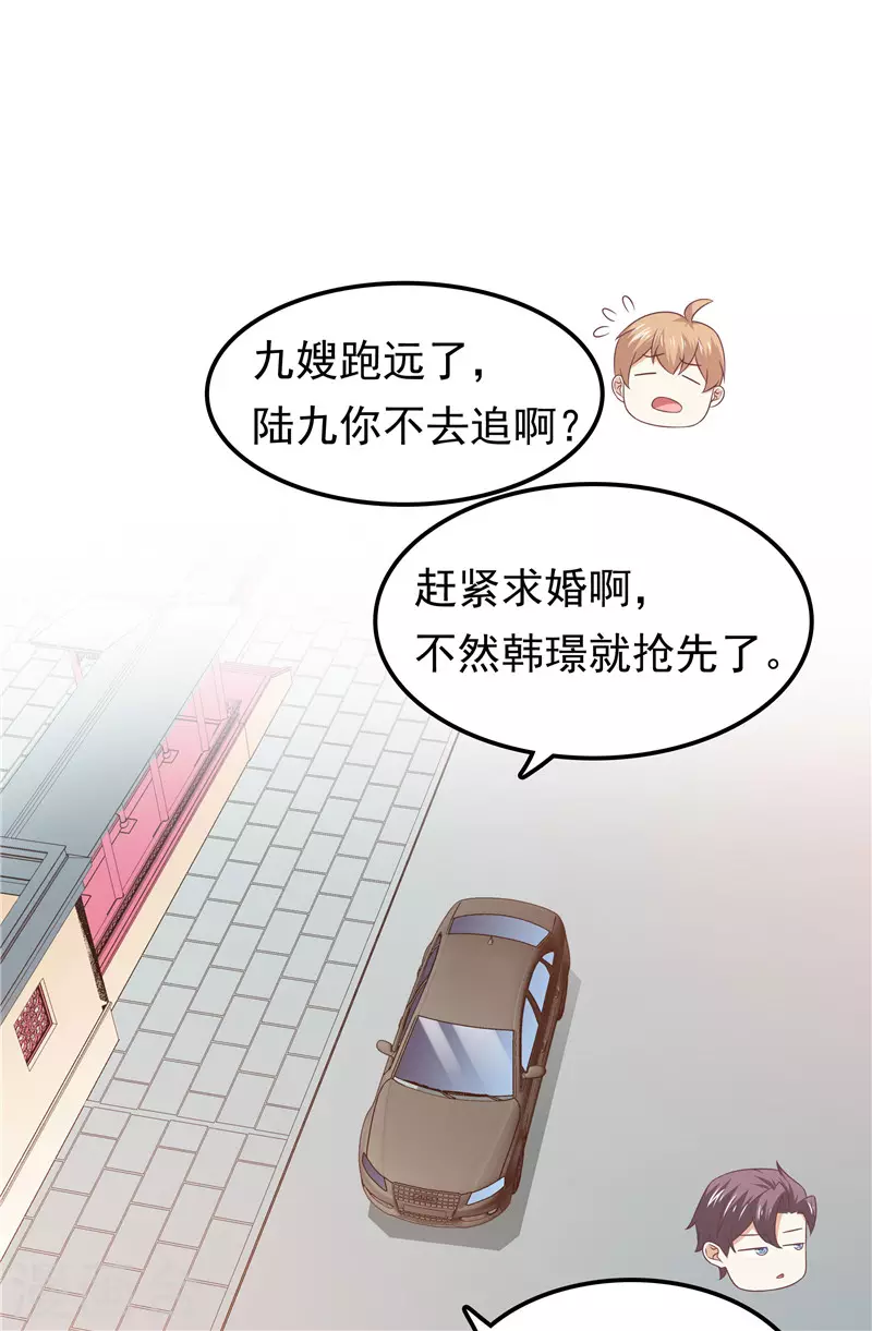 第63话 盘她！-第64话
