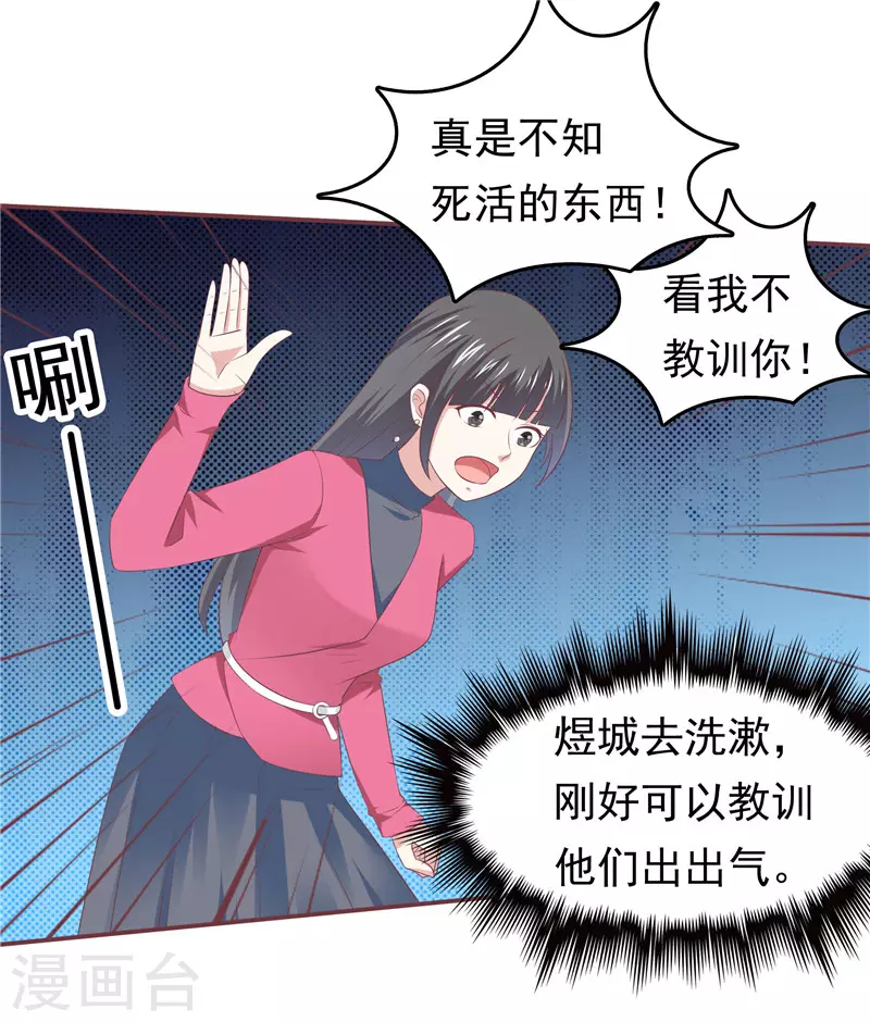第64话  看我表演-第68话