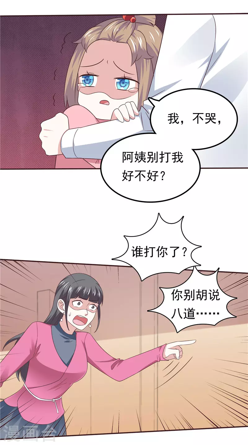 第64话  看我表演-第68话