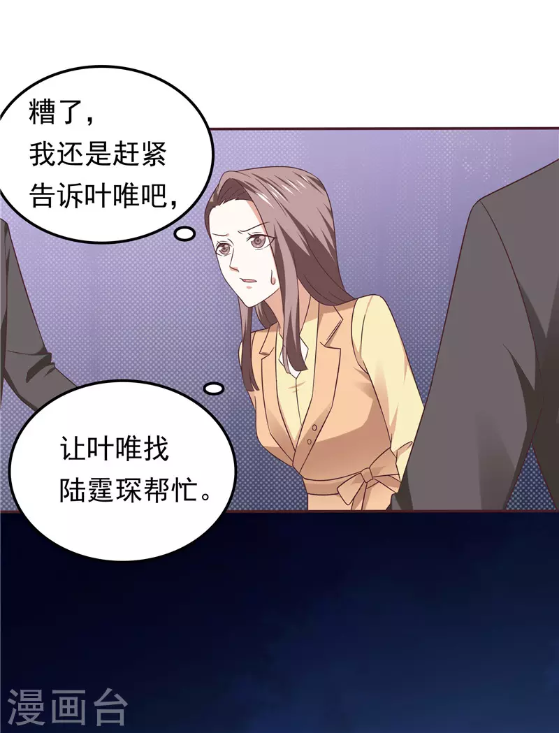第64话  看我表演-第68话