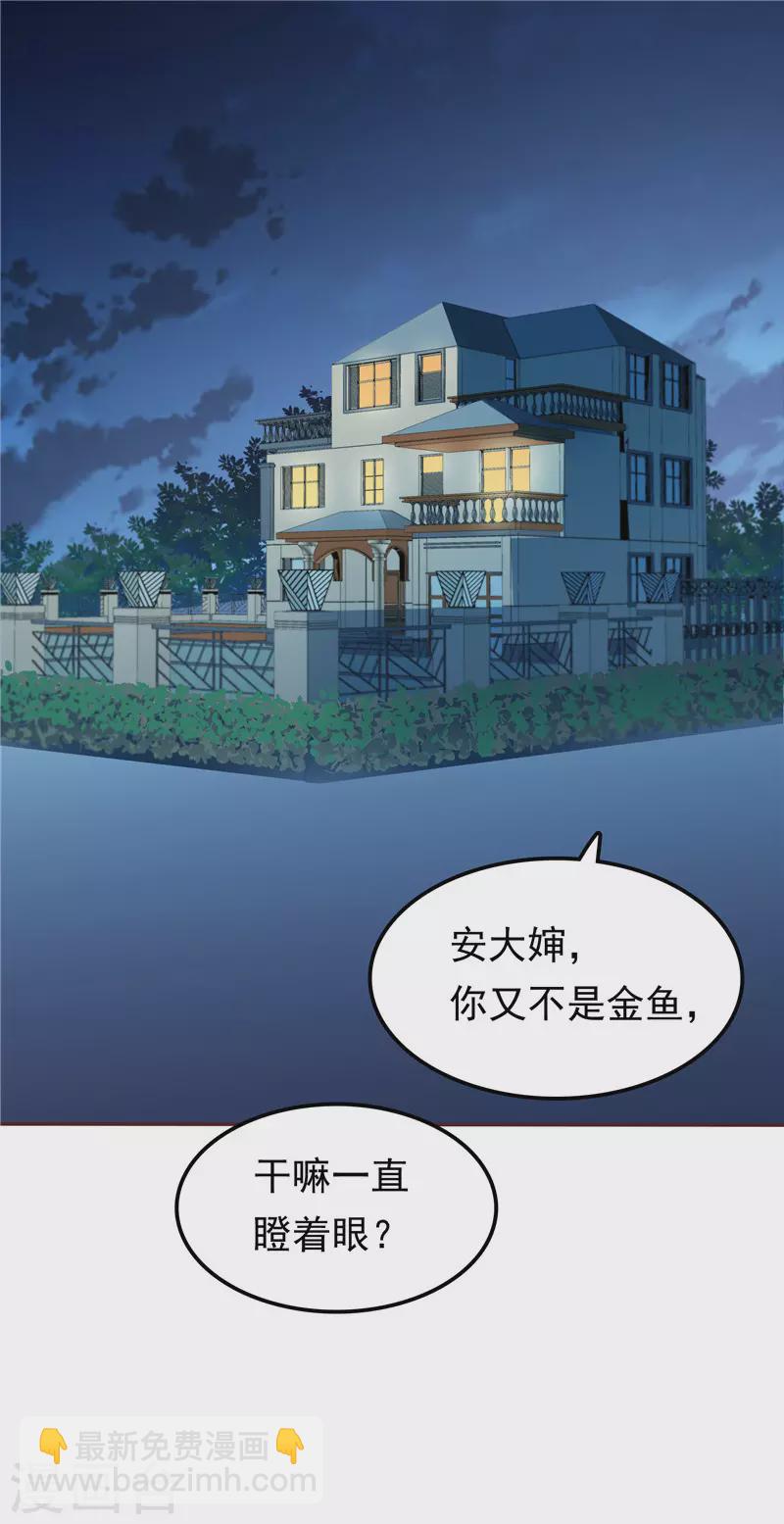 第64话  看我表演-第68话