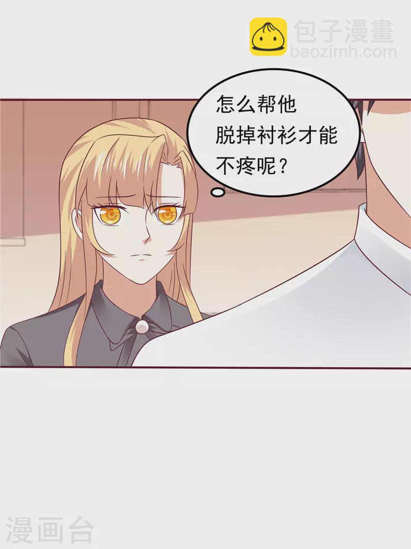 第66话  我不回去了-第70话