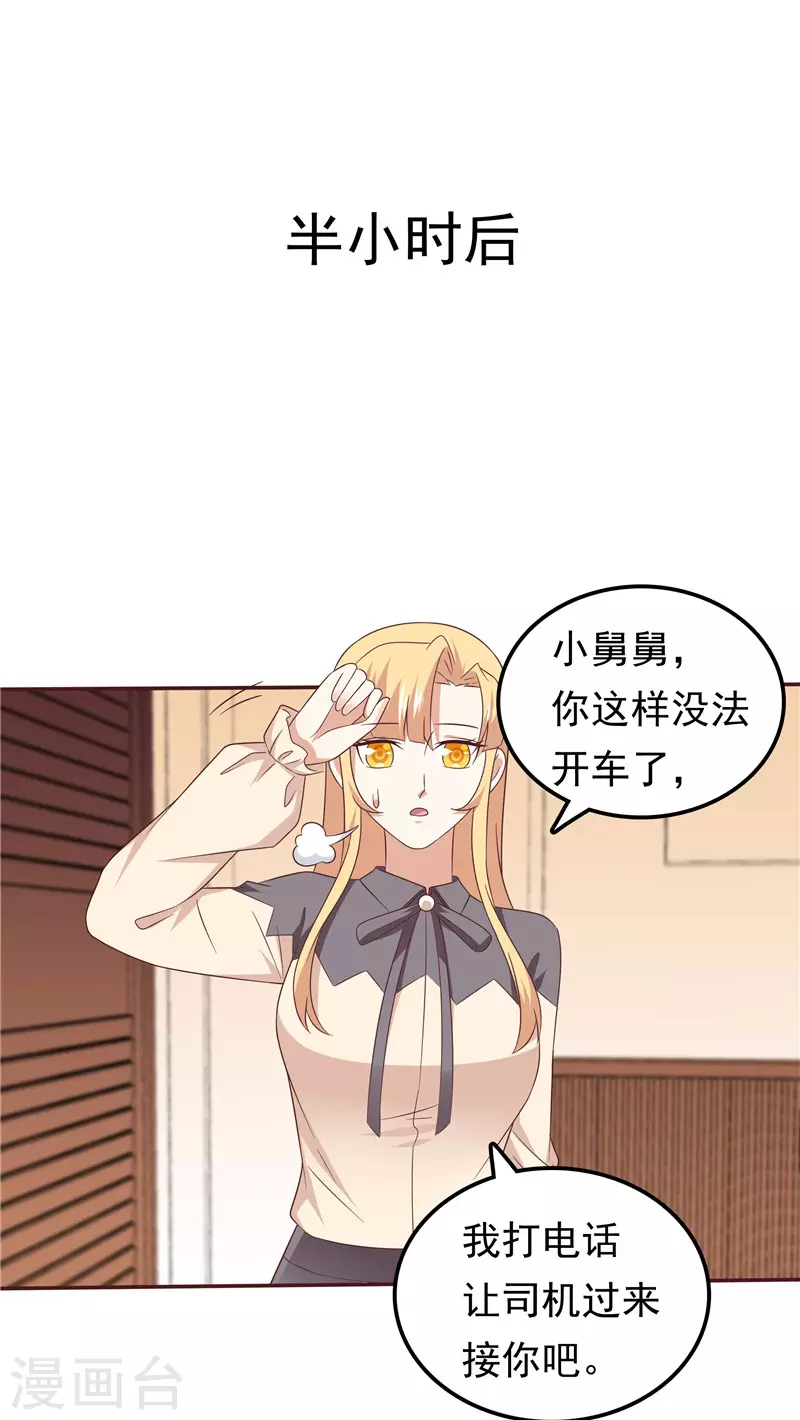 第66话  我不回去了-第70话