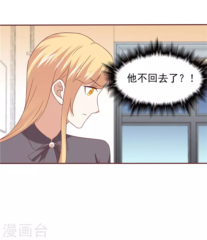 第66话  我不回去了-第70话