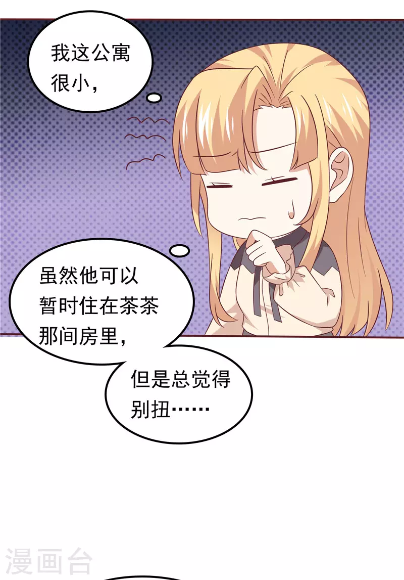 第66话  我不回去了-第70话