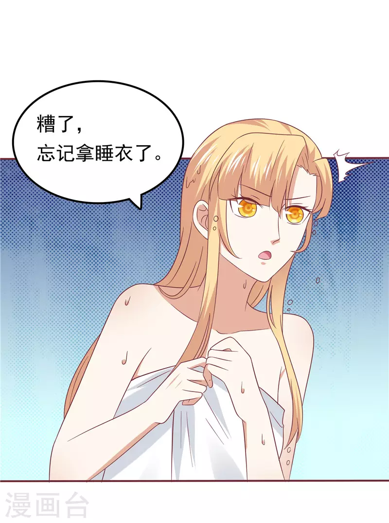 第66话  我不回去了-第70话