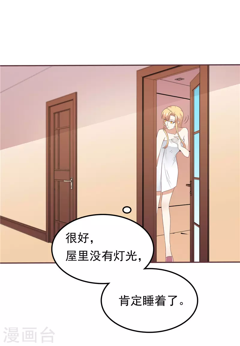 第66话  我不回去了-第70话
