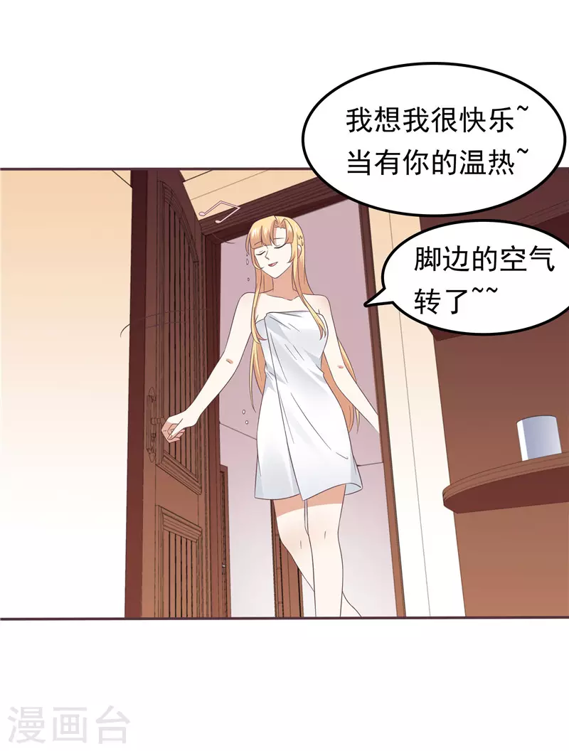 第66话  我不回去了-第70话