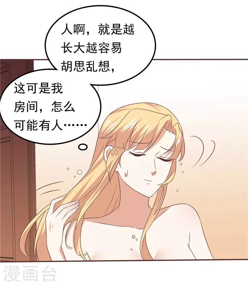 第66话  我不回去了-第70话