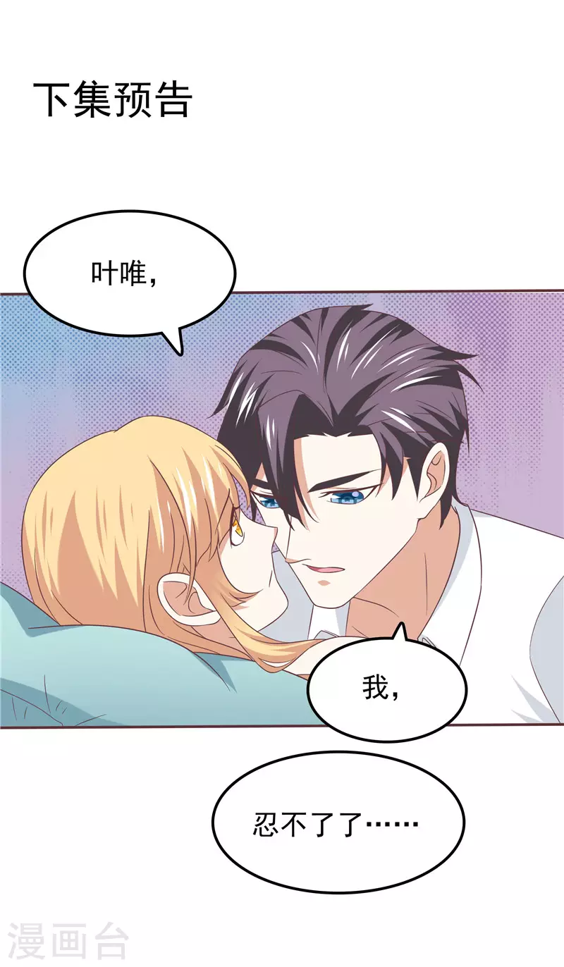 第66话  我不回去了-第70话