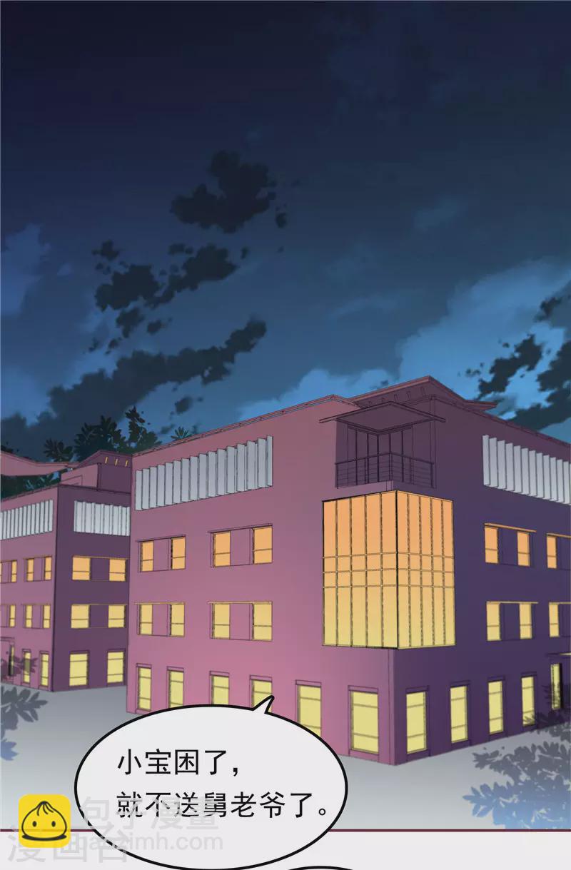 第66话  我不回去了-第70话