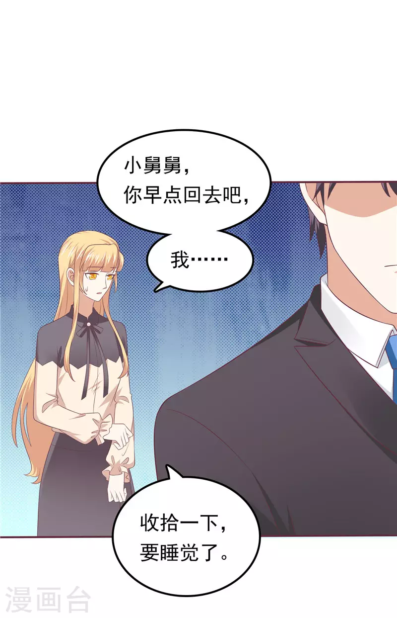 第66话  我不回去了-第70话