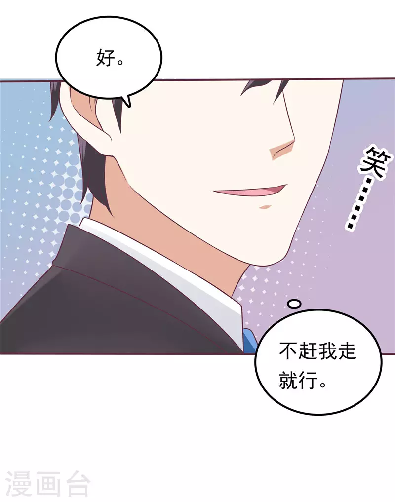 第66话  我不回去了-第70话