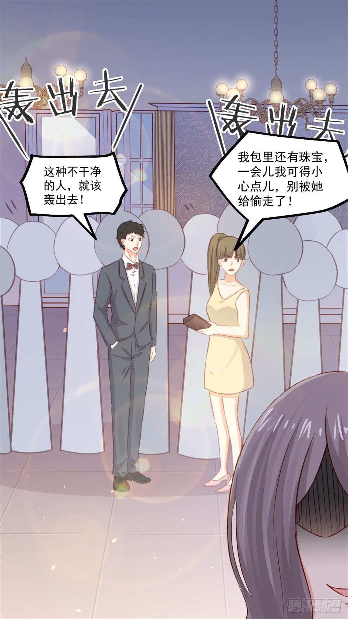 第68话 慈善晚宴被陷害-第72话