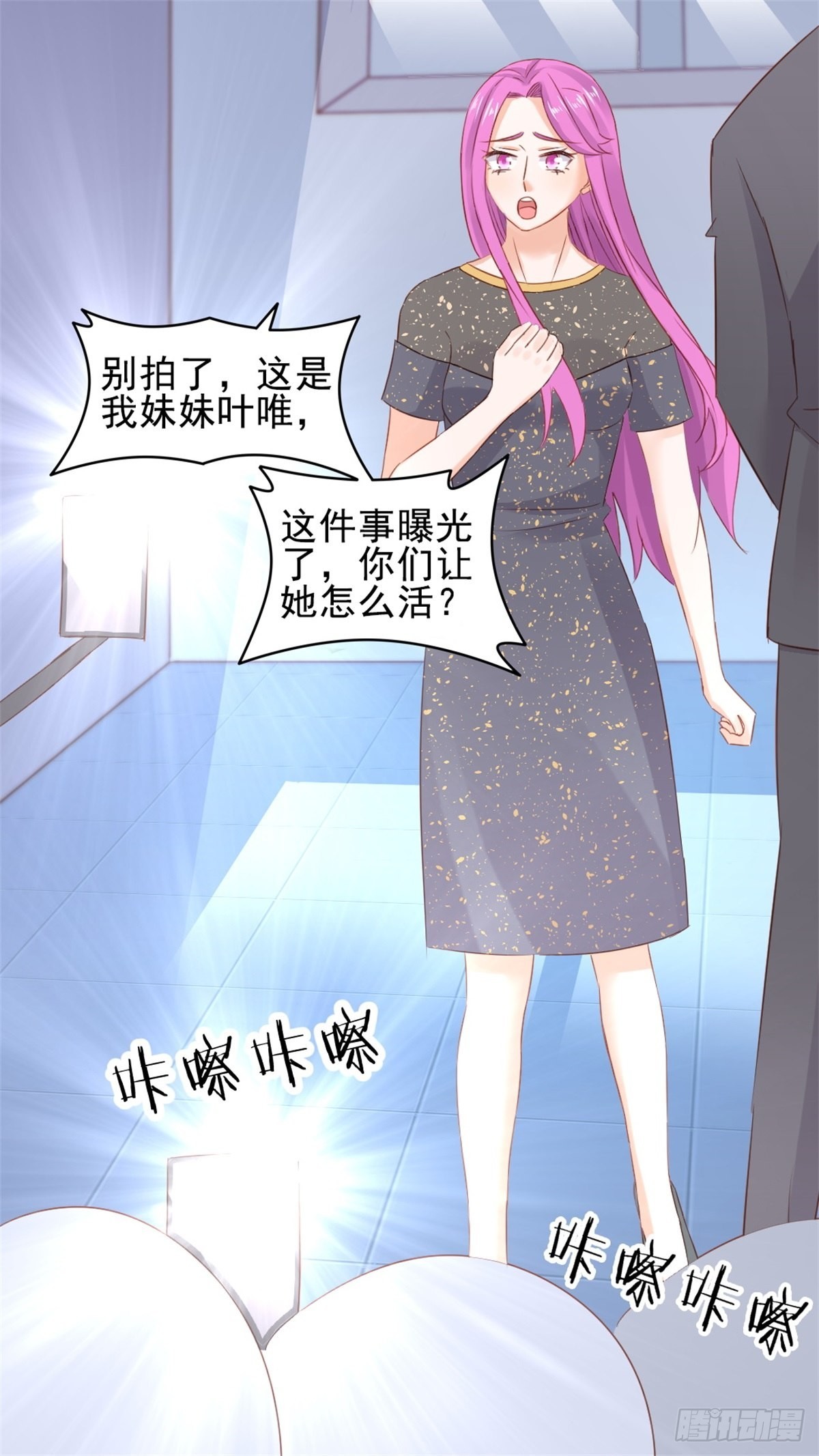 第70话 慈善晚宴被陷害3-第74话