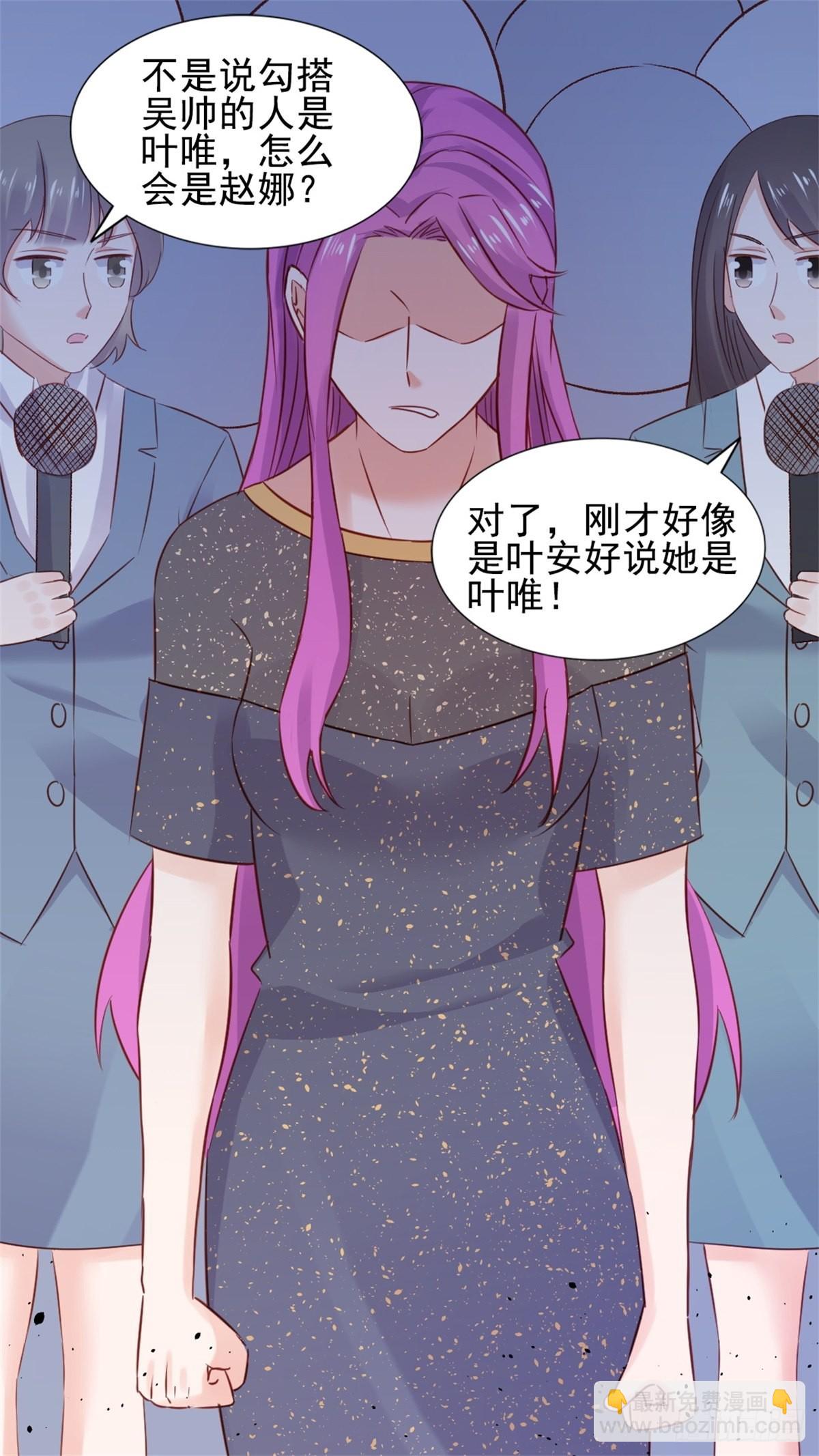 第70话 慈善晚宴被陷害3-第74话