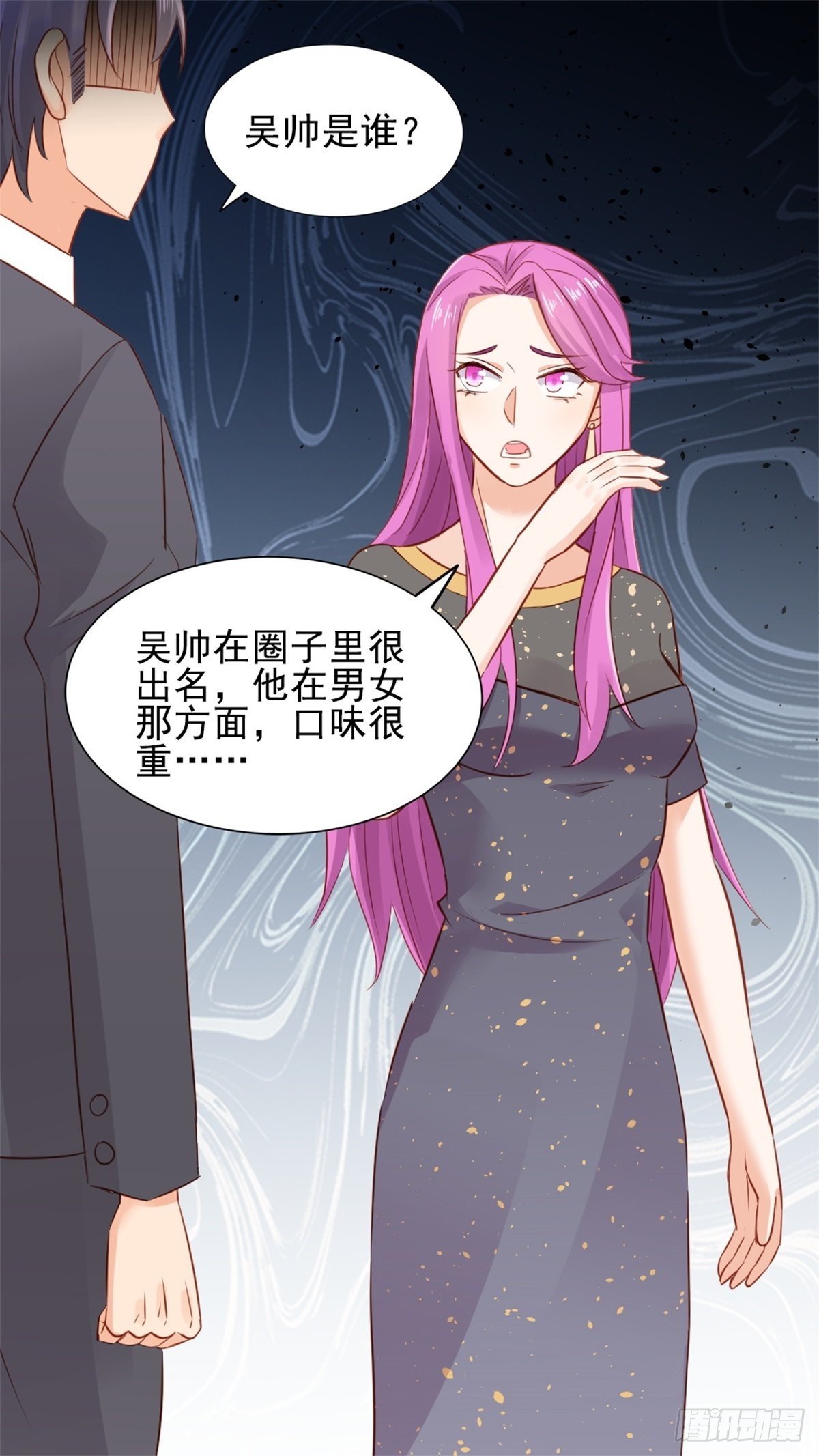 第70话 慈善晚宴被陷害3-第74话