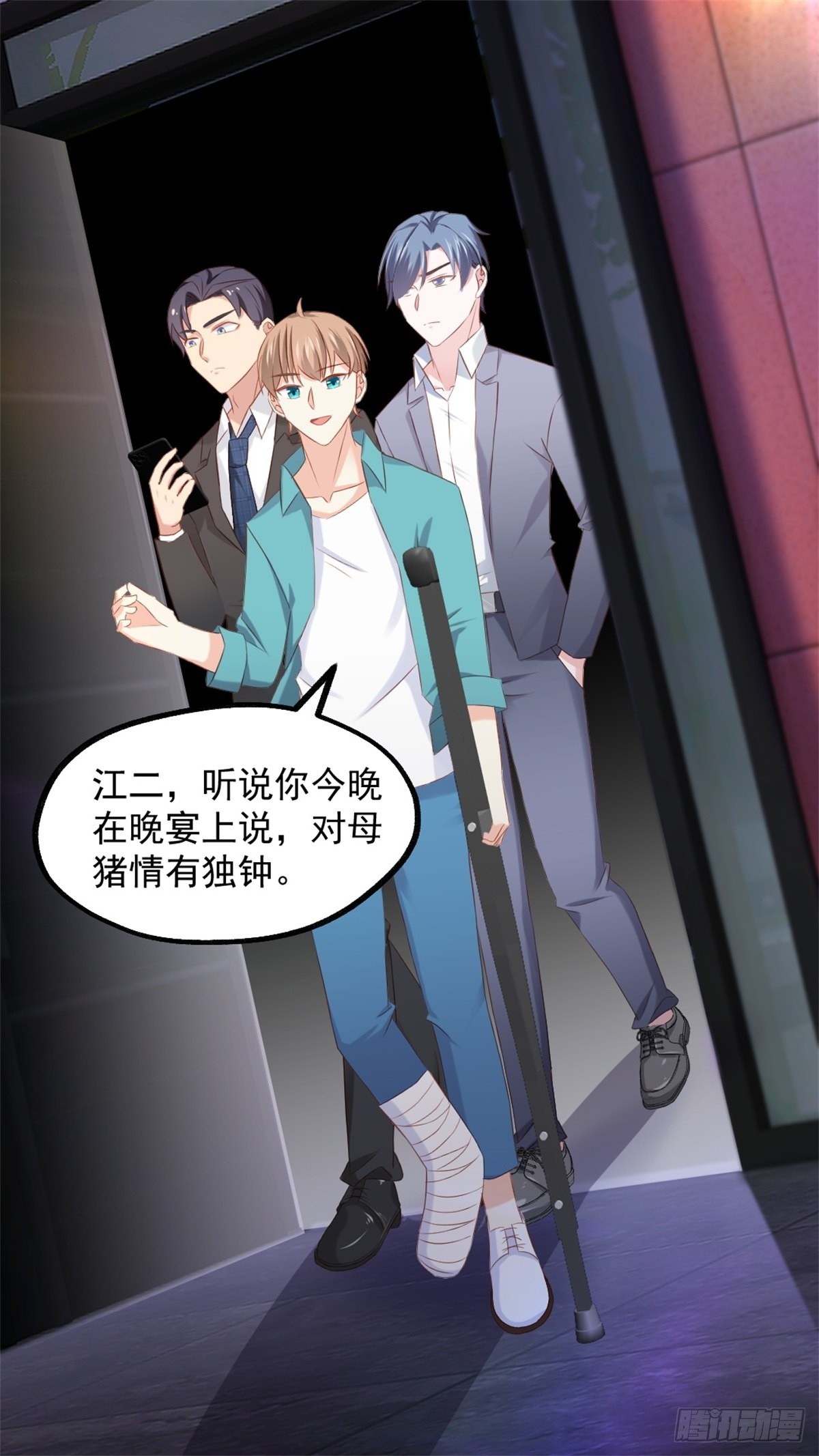 第72话 被陌生男子带走-第76话