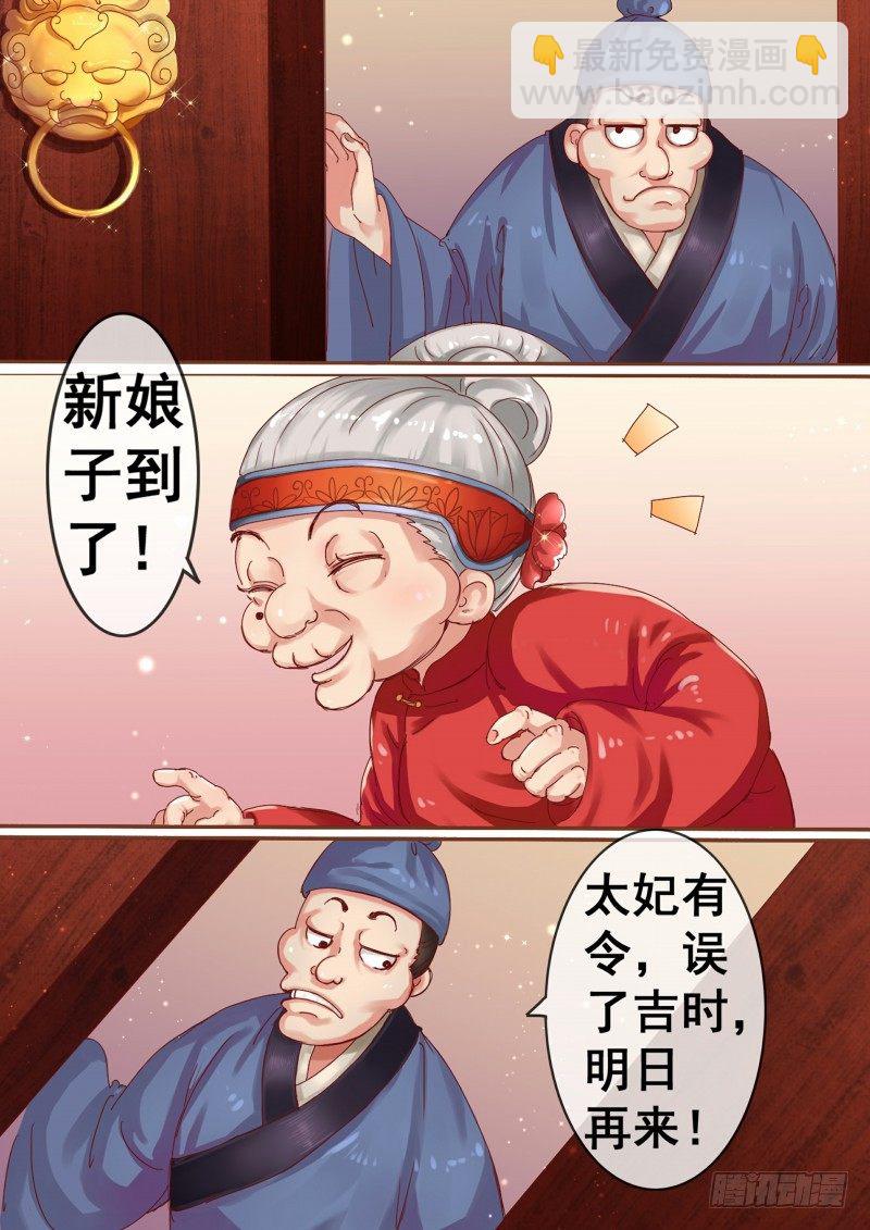 第1话 结婚当天新郎不在家-第2话