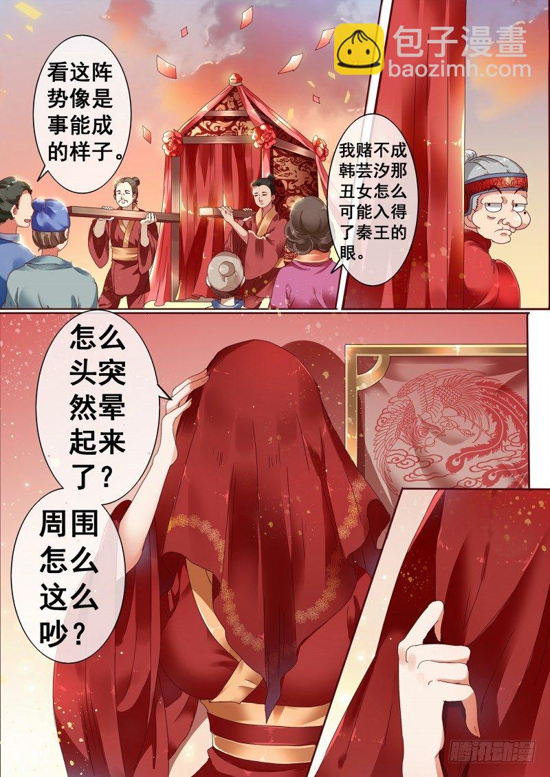 第1话 结婚当天新郎不在家-第2话