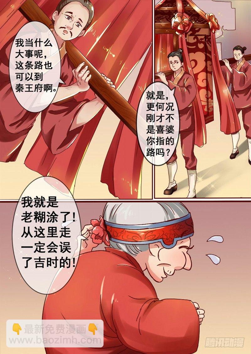 第1话 结婚当天新郎不在家-第2话
