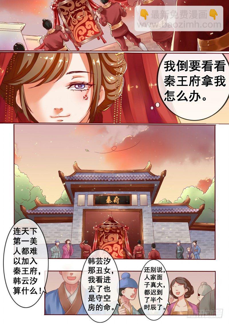 第1话 结婚当天新郎不在家-第2话