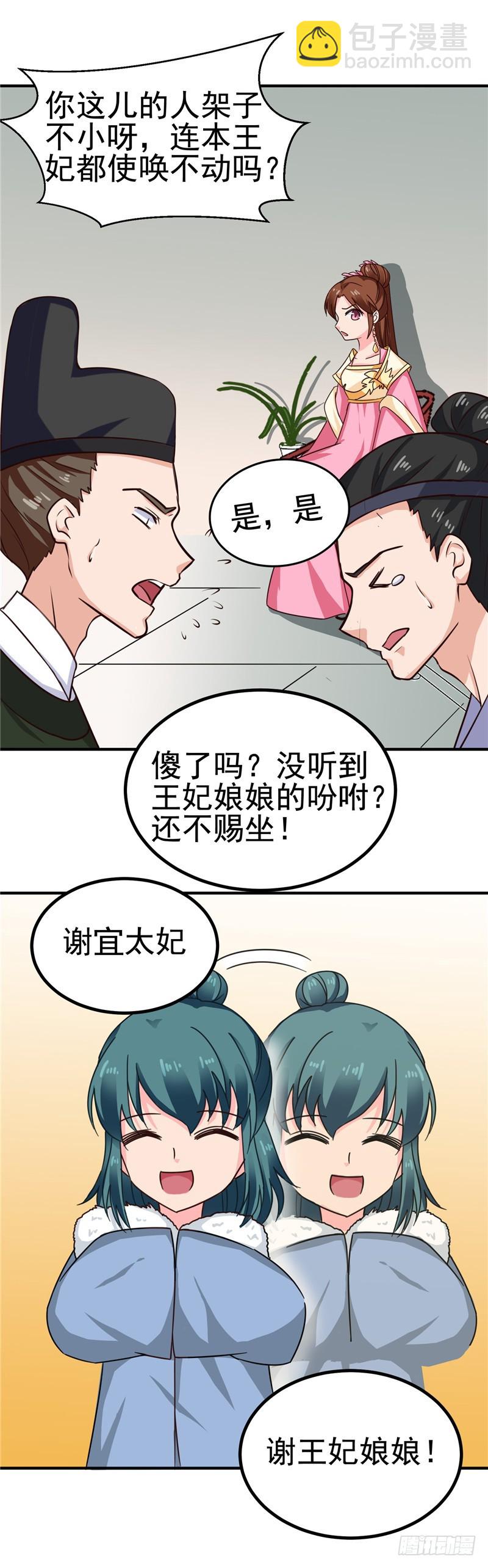 第99话 这谁顶得住-第100话