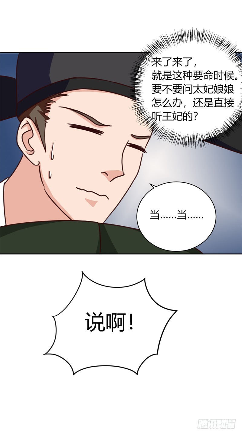 第101话 我又输了！-第102话