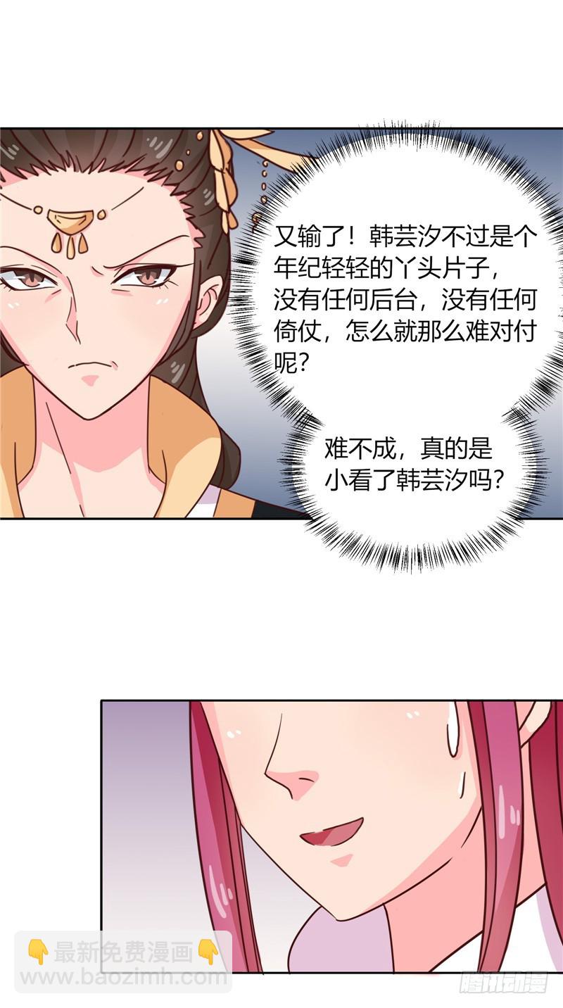 第101话 我又输了！-第102话