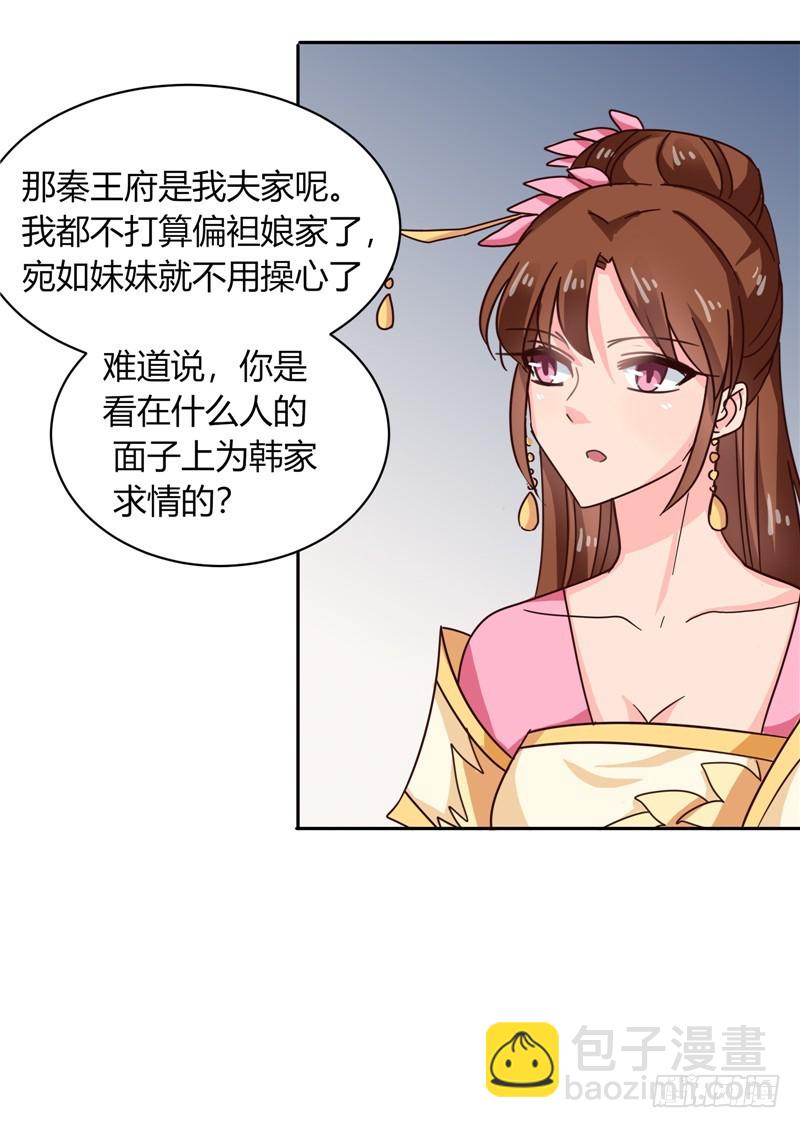 第101话 我又输了！-第102话