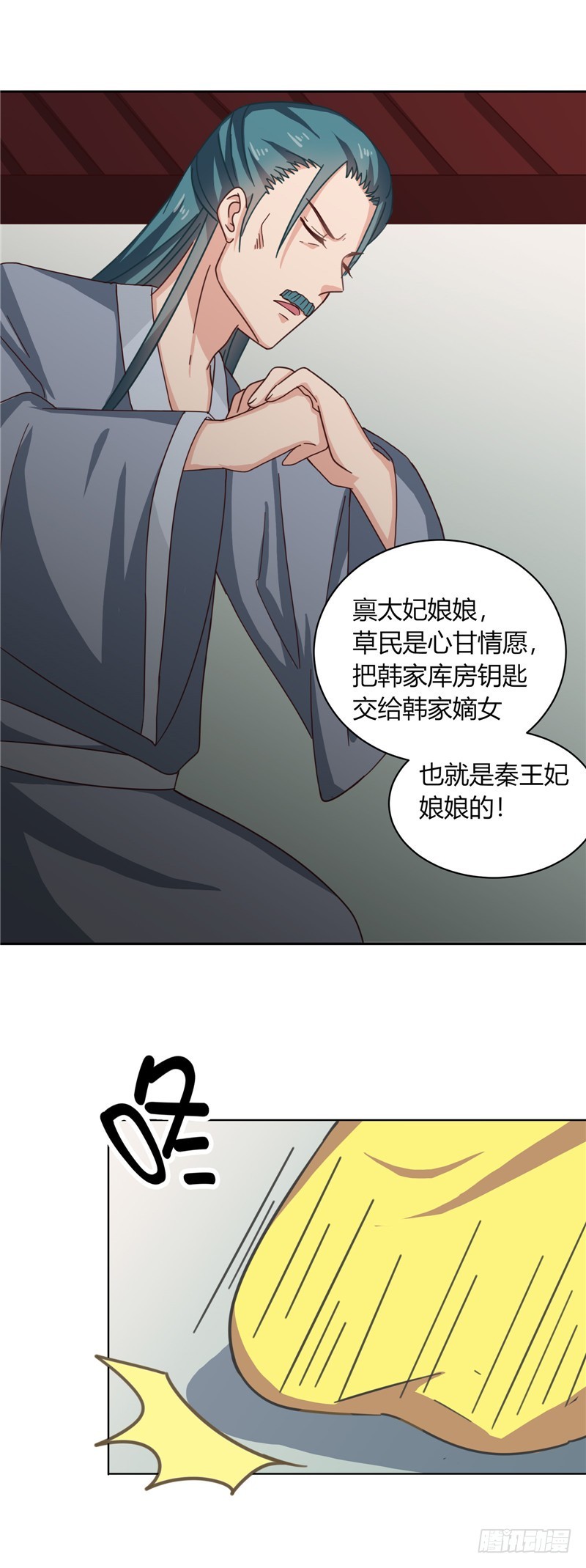 第101话 我又输了！-第102话