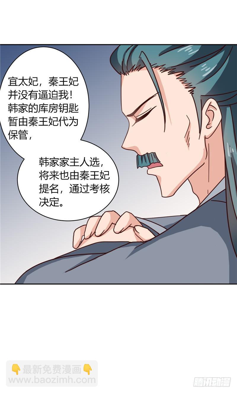 第101话 我又输了！-第102话