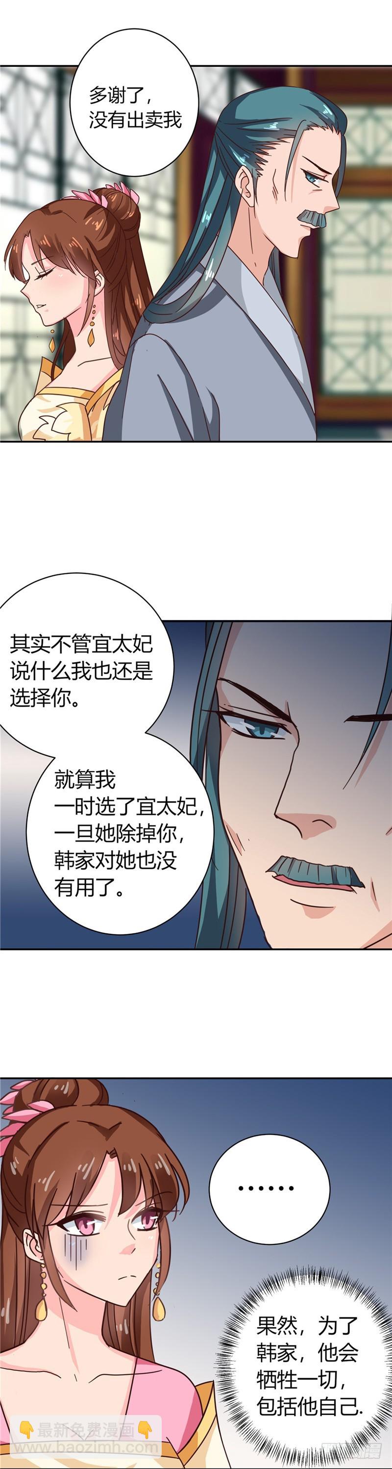 第103话 韩芸汐，想耍赖？-第104话