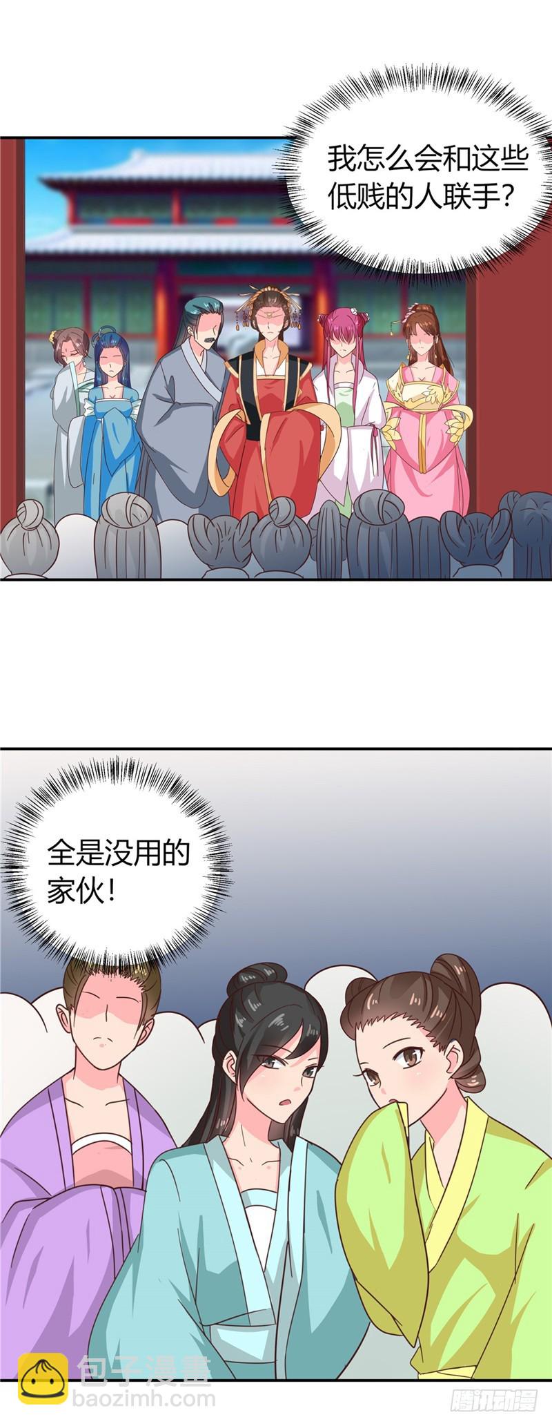 第103话 韩芸汐，想耍赖？-第104话