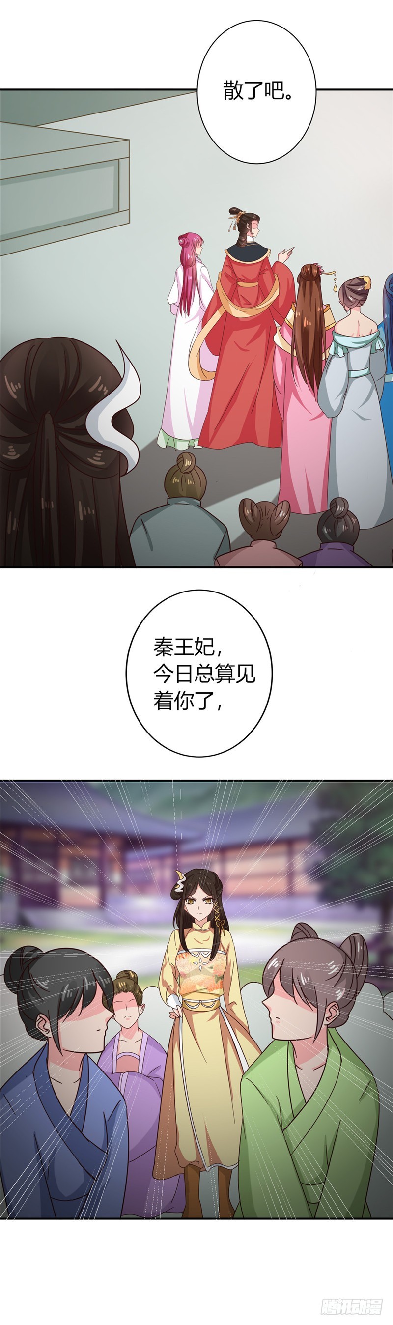 第103话 韩芸汐，想耍赖？-第104话