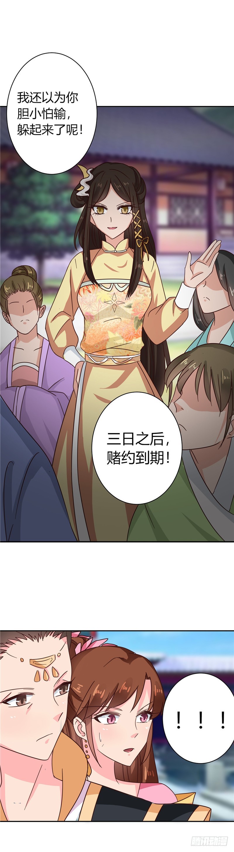 第103话 韩芸汐，想耍赖？-第104话