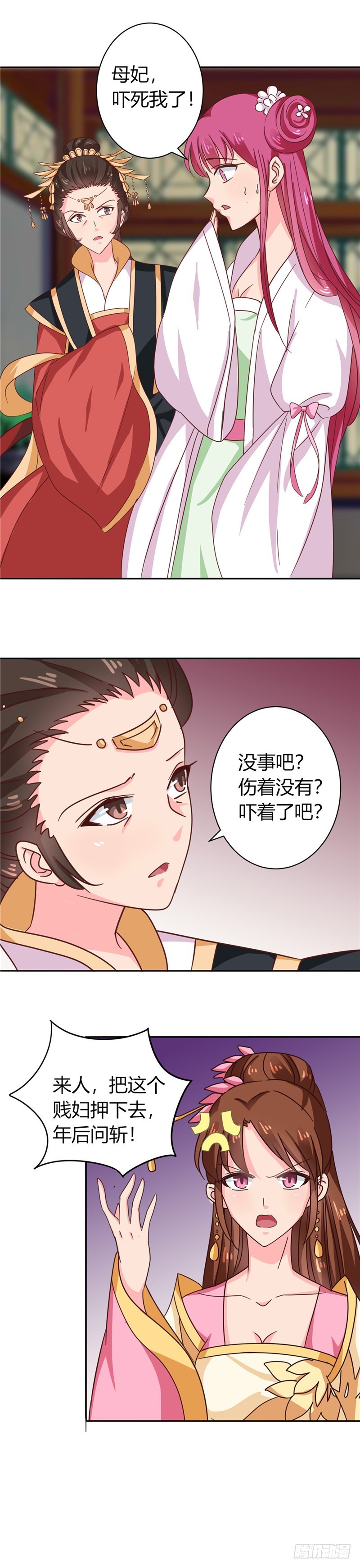 第103话 韩芸汐，想耍赖？-第104话