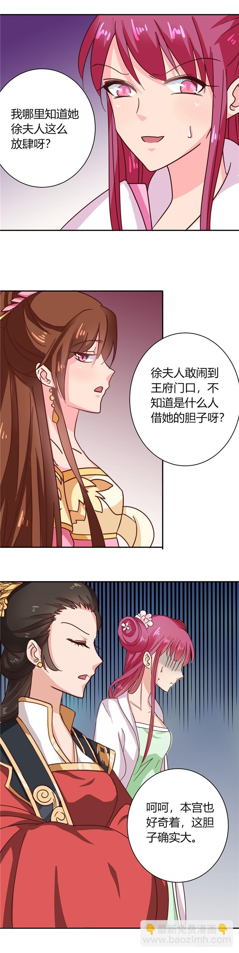 第103话 韩芸汐，想耍赖？-第104话