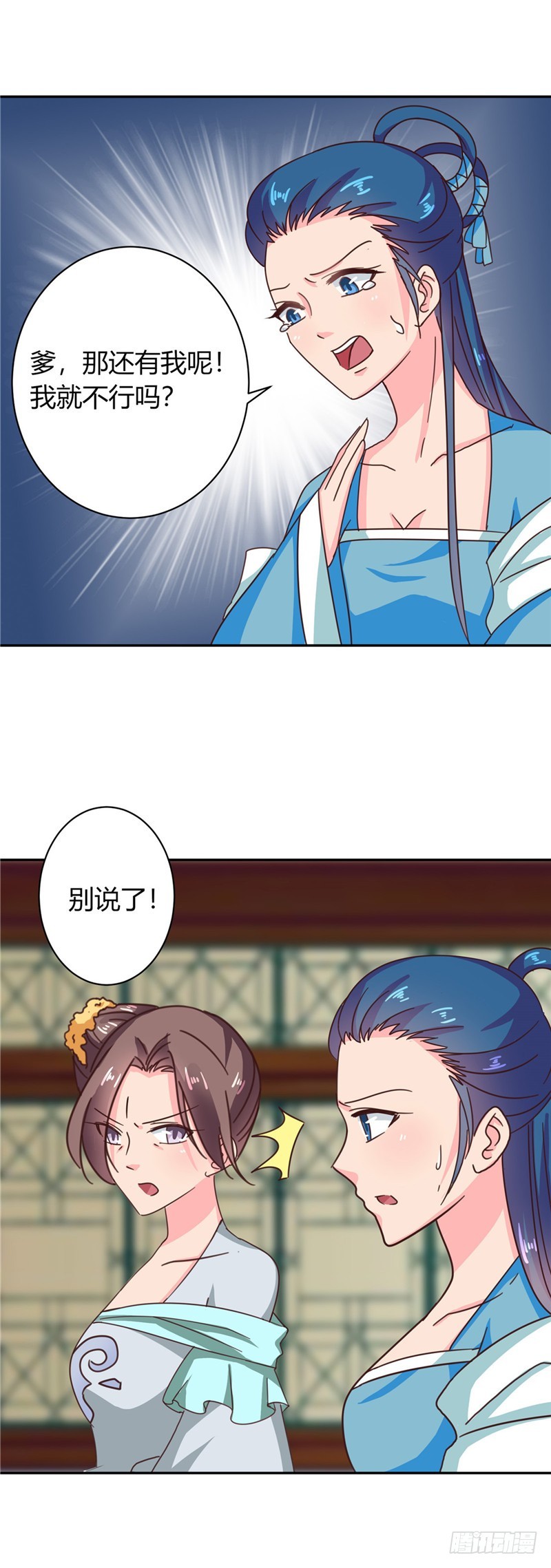 第103话 韩芸汐，想耍赖？-第104话
