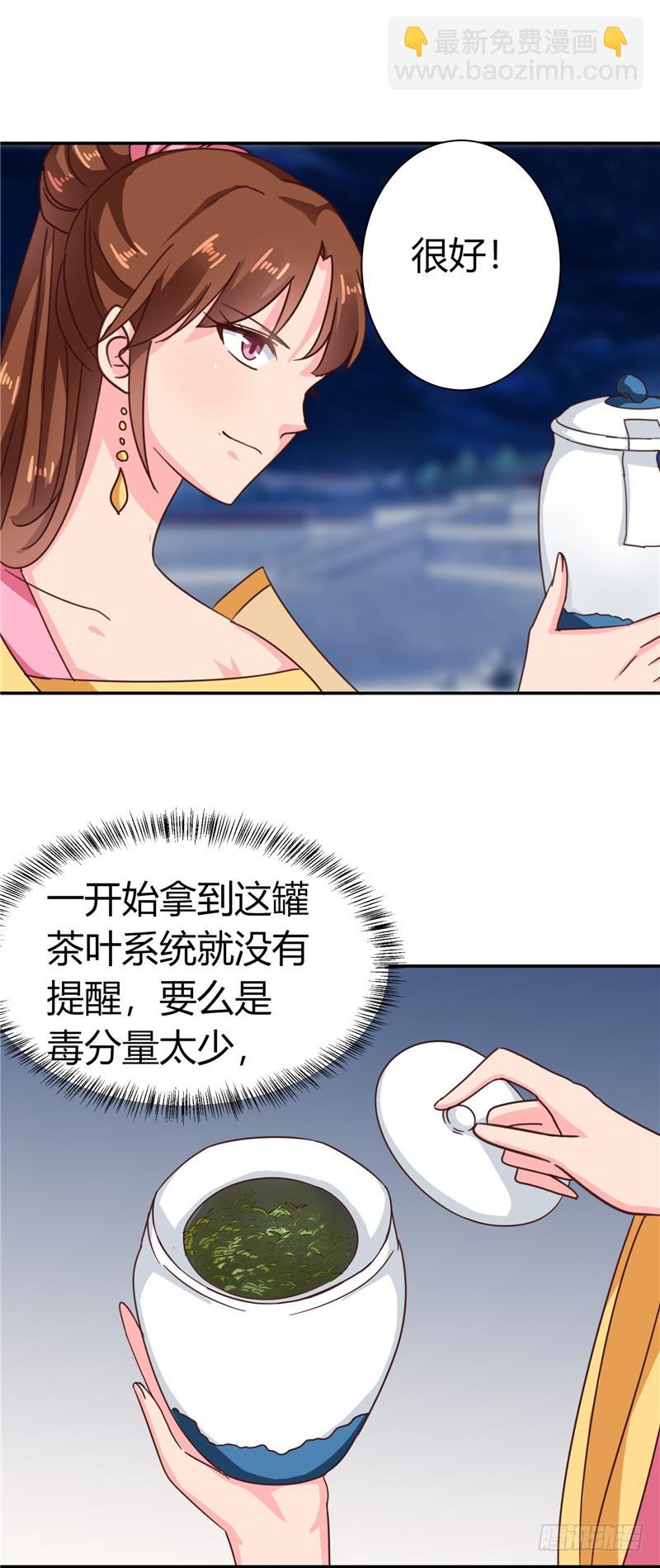 第105话 深层扫描-第106话
