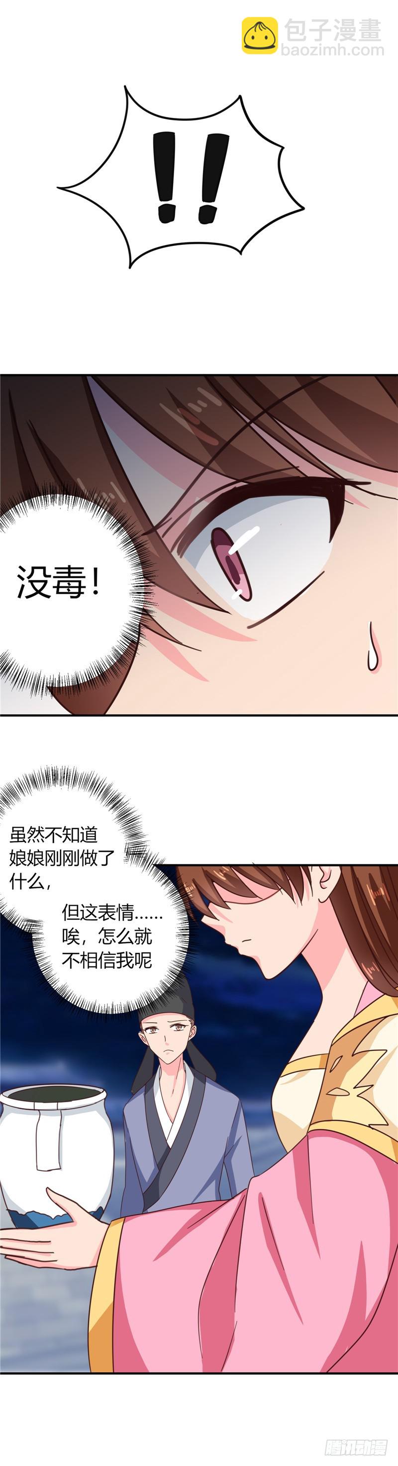 第105话 深层扫描-第106话