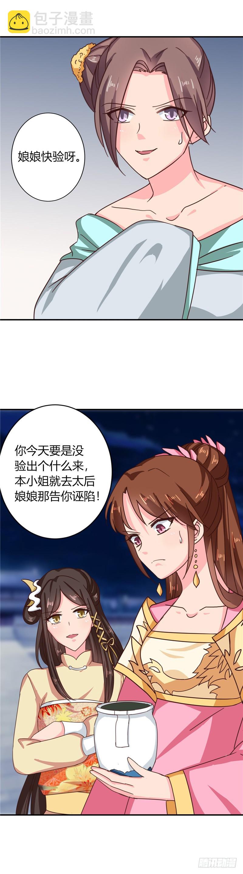 第105话 深层扫描-第106话