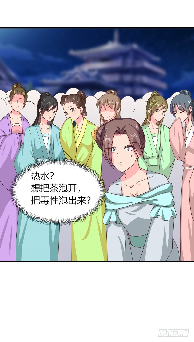 第105话 深层扫描-第106话