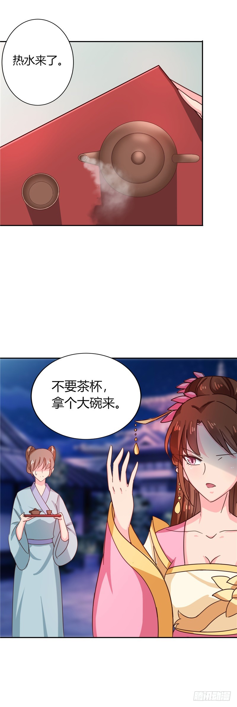 第105话 深层扫描-第106话