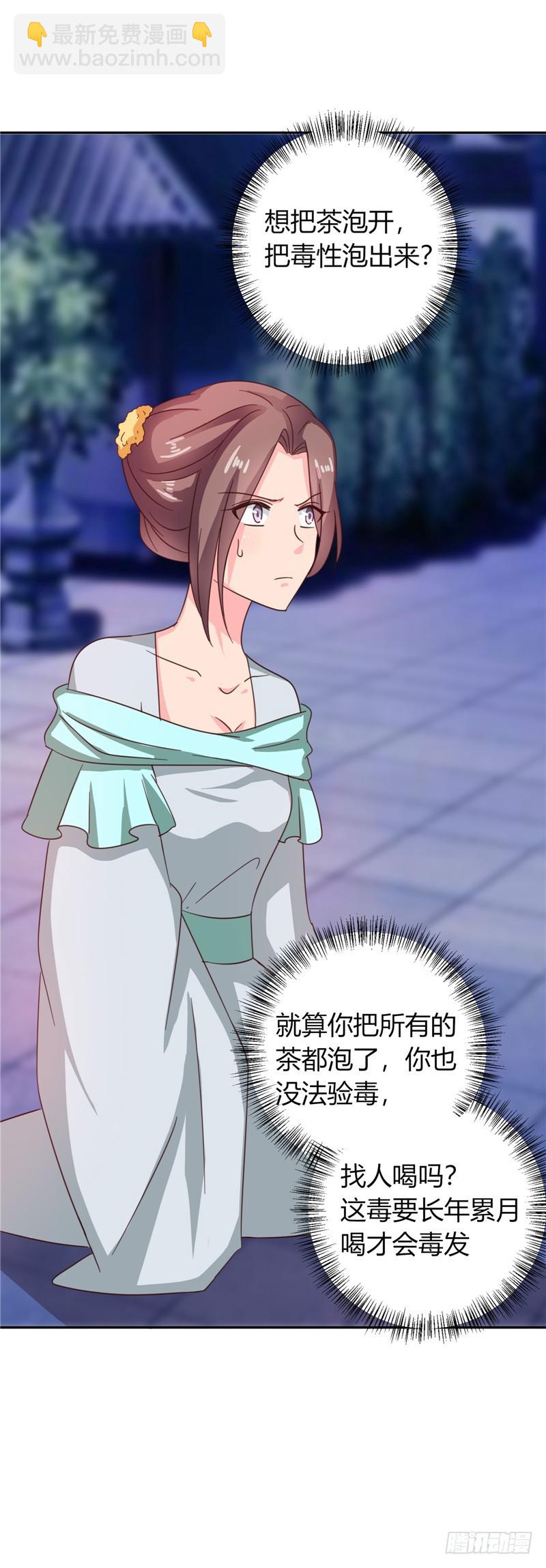 第105话 深层扫描-第106话