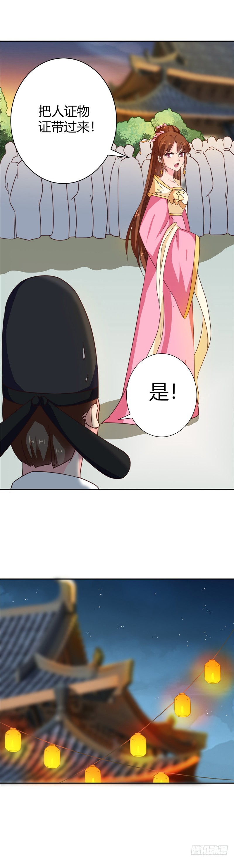 第105话 深层扫描-第106话